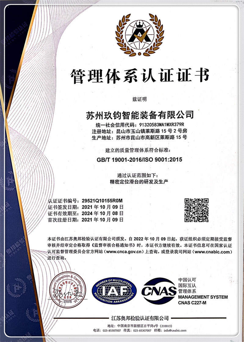 Ce No.180706.SJDQ (2)