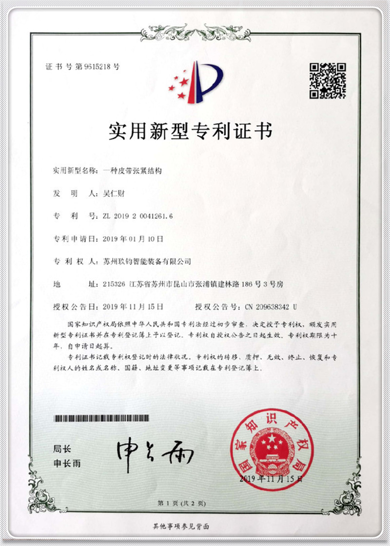 Ce No.180706.SJDQ (5)