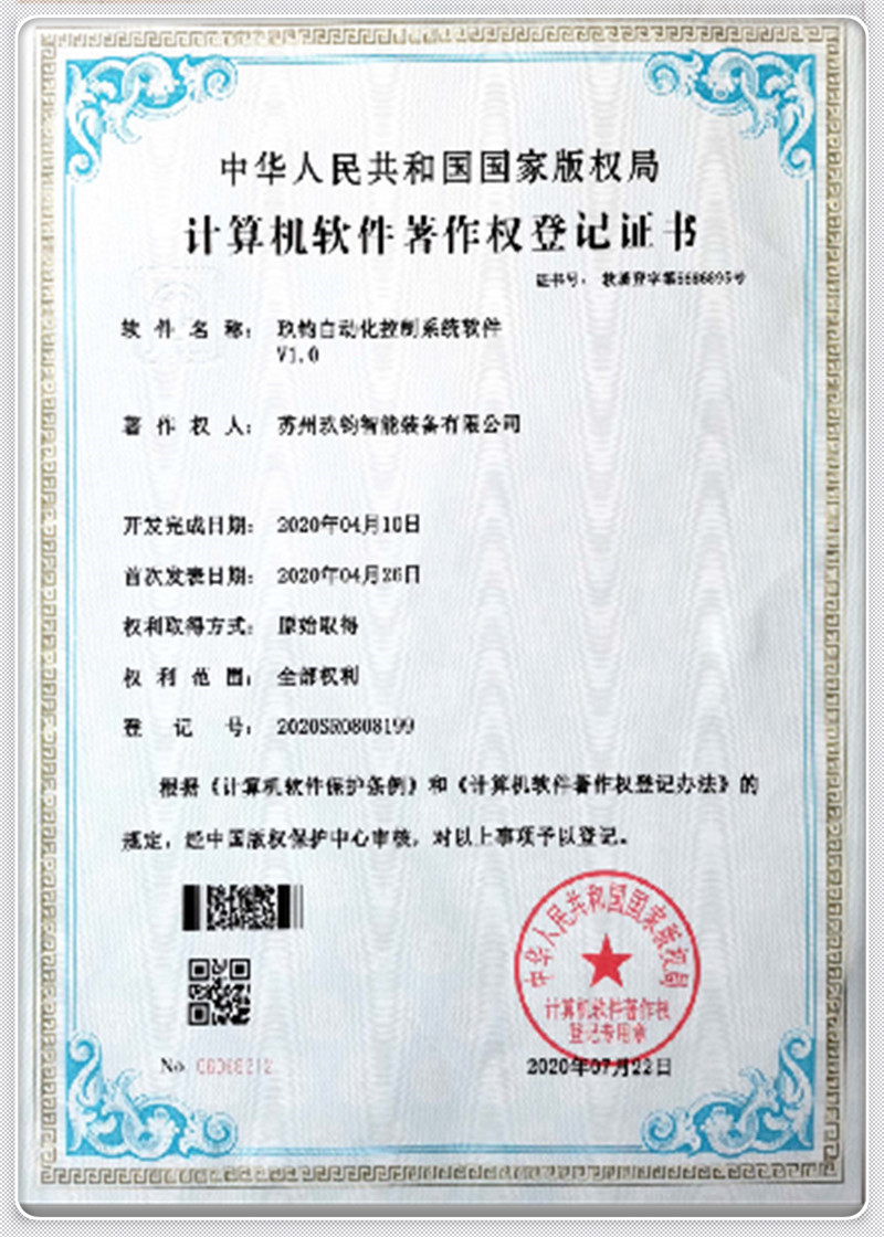 Ce No.180706.SJDQ (7)