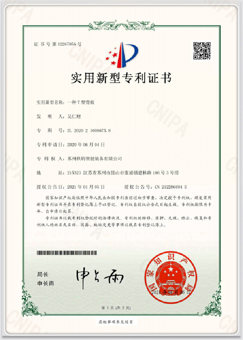 Ce No.180706.SJDQ (3)