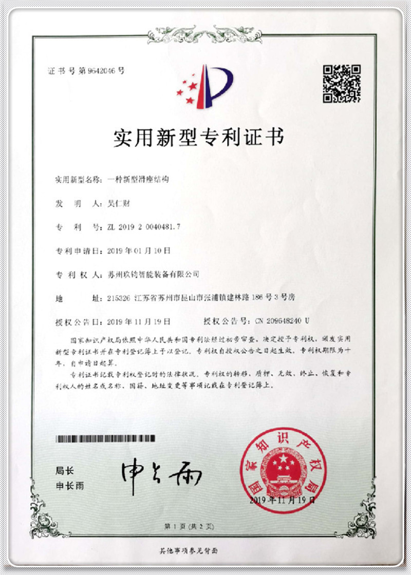 Ce No.180706.SJDQ (6)